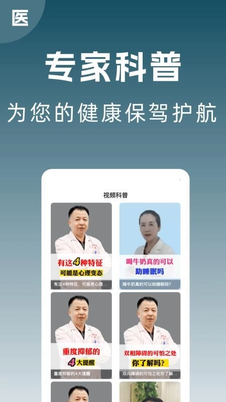 京医号医院预约挂号图2