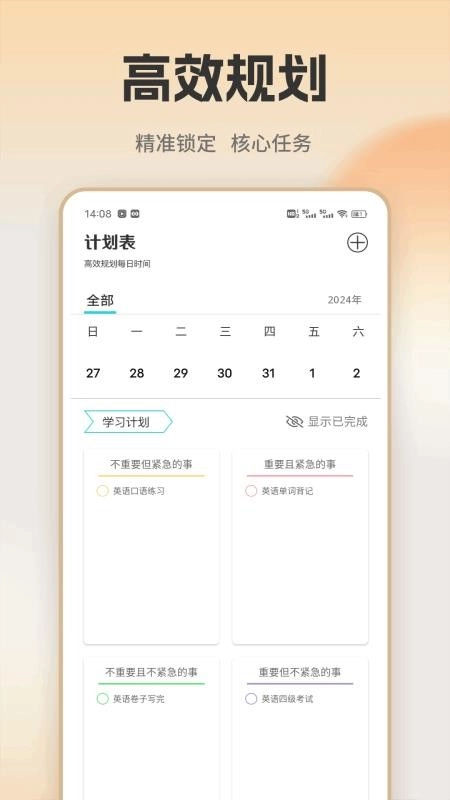 萤火虫口语手机版图3