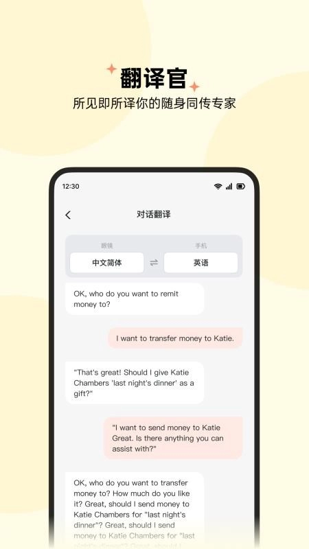 智享眼镜免费版