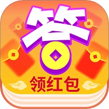 答题赚钱花手机版