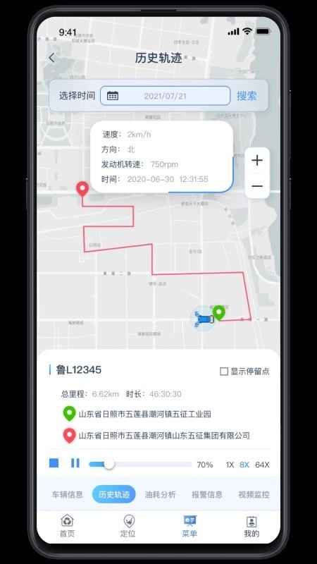 五征智慧环卫图4