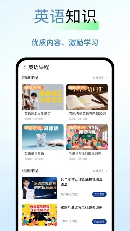 新教育平台免费版