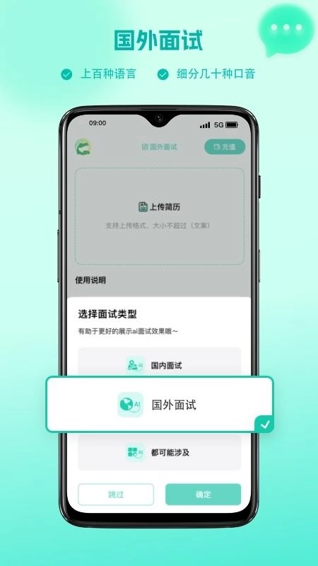 译妙蛙面试官最新版