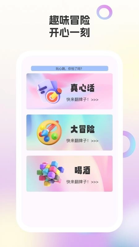 逗乐磁场手机版图1