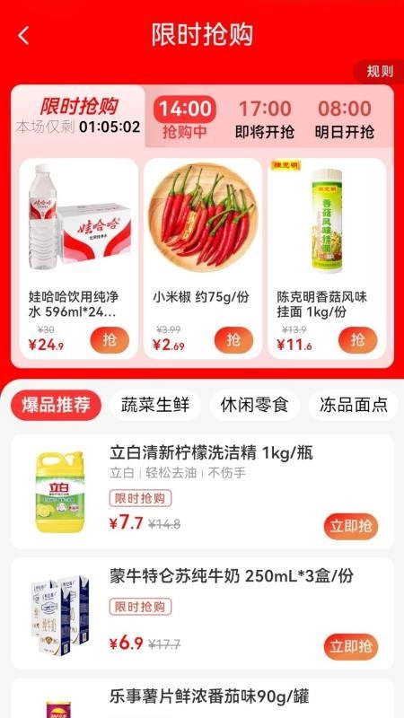 谷邻超市免费版截图0