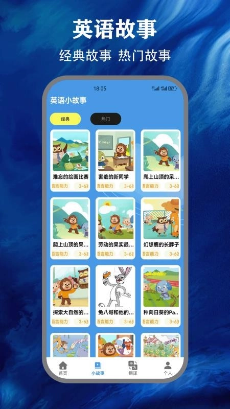 省心英语nce免费版图1