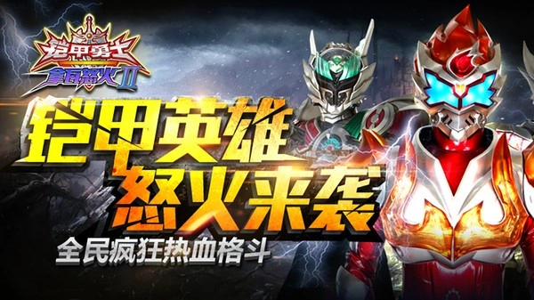 铠甲勇士拿瓦怒火2图5