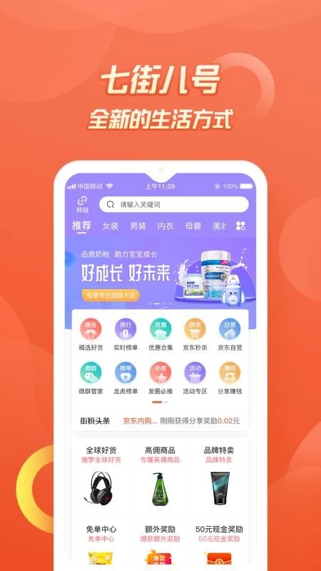 七街八号最新版