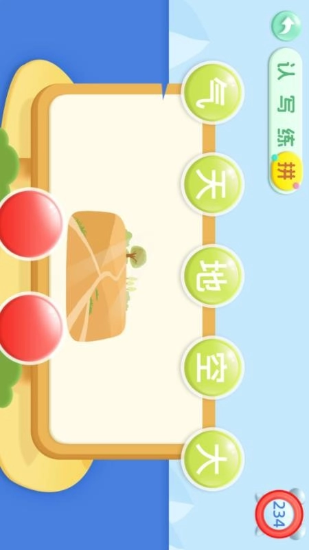 宝宝学前识字免费版图3