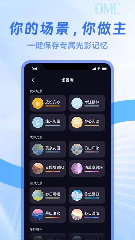 OMLSHINE免费版图2