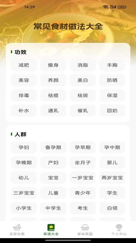 生鲜买菜有优惠图4