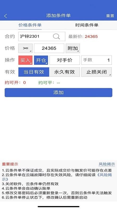 通赢天下博易版官网版2