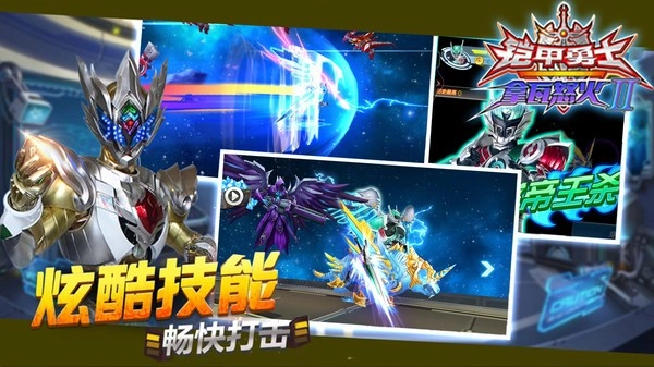 铠甲勇士拿瓦怒火2图2