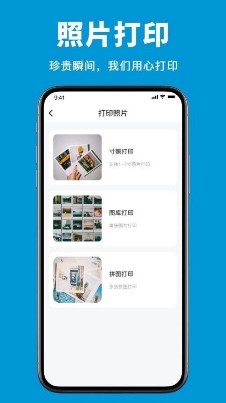 爱弟打印机最新版图4