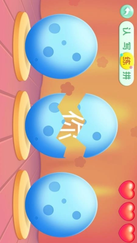 宝宝学前识字免费版图4