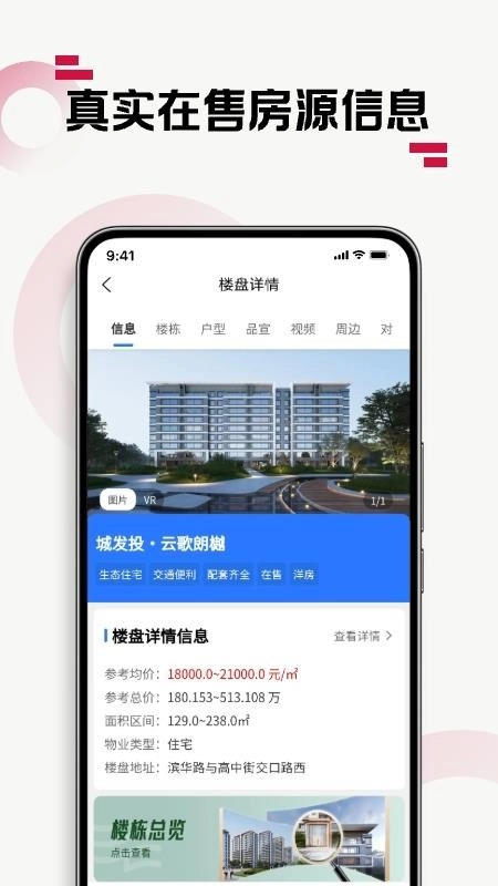 优易家最新版图3
