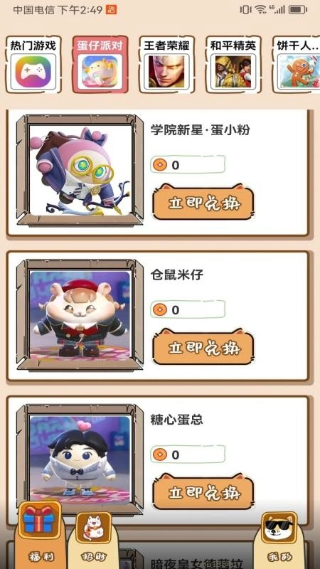 零氪皮肤免费版