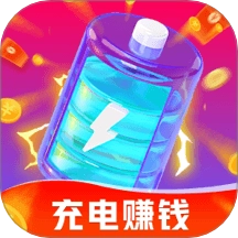 充电赚钱帮