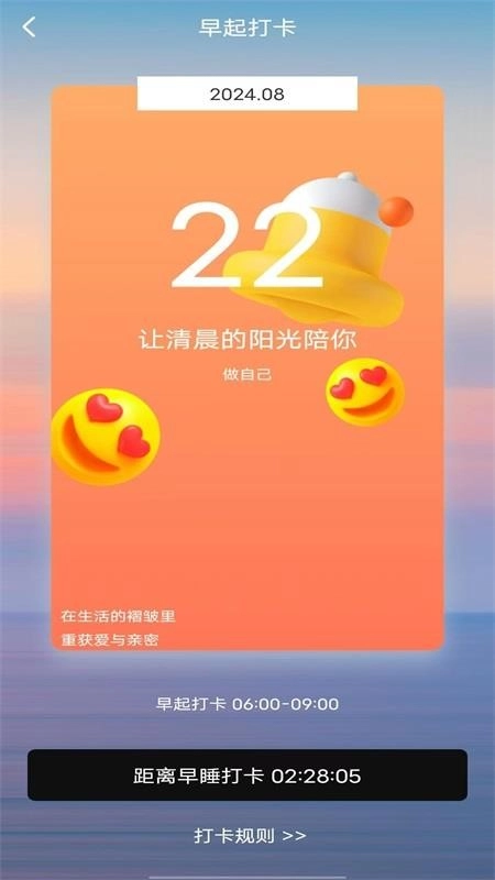 走路赚钱器免费版