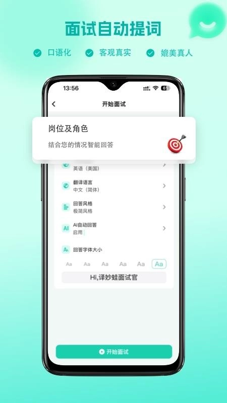 译妙蛙面试官最新版图3