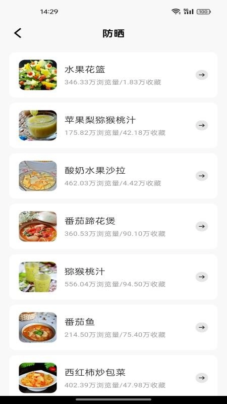 生鲜买菜有优惠图1