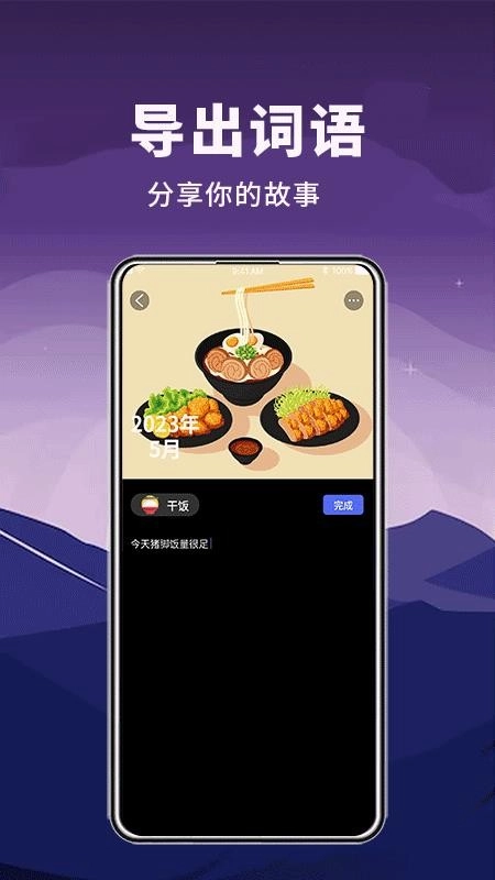 月亮山免费版图2