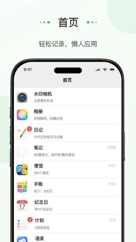 蝌蚪日记最新版图1