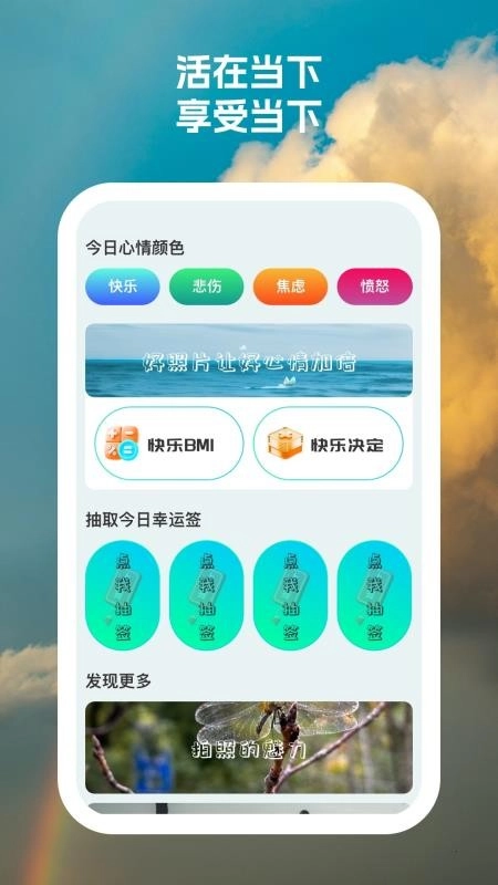 快乐相机图3