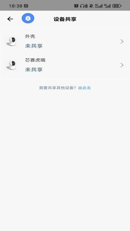 赛虎智能免费版