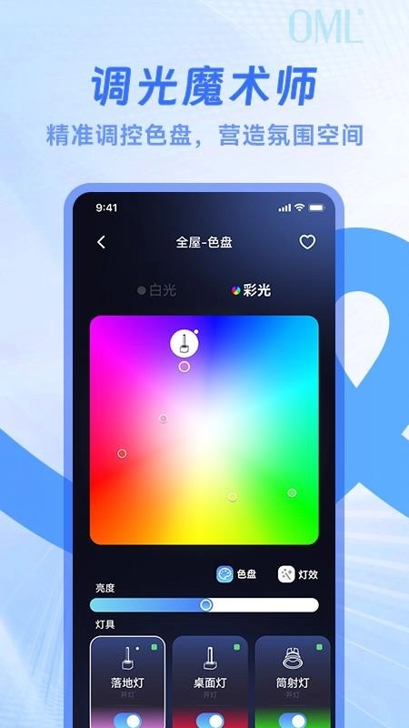 OMLSHINE免费版图3