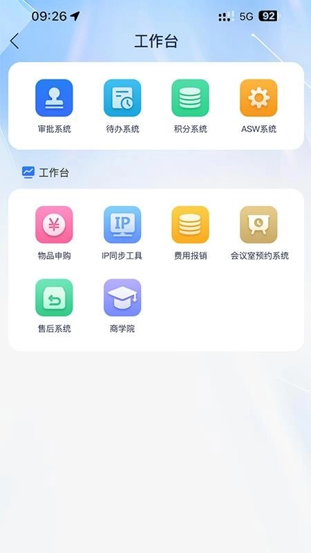 新明辉星云系统图1
