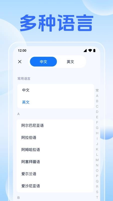 DeePAI全能翻译官手机版图1