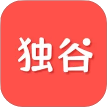 独谷官网版