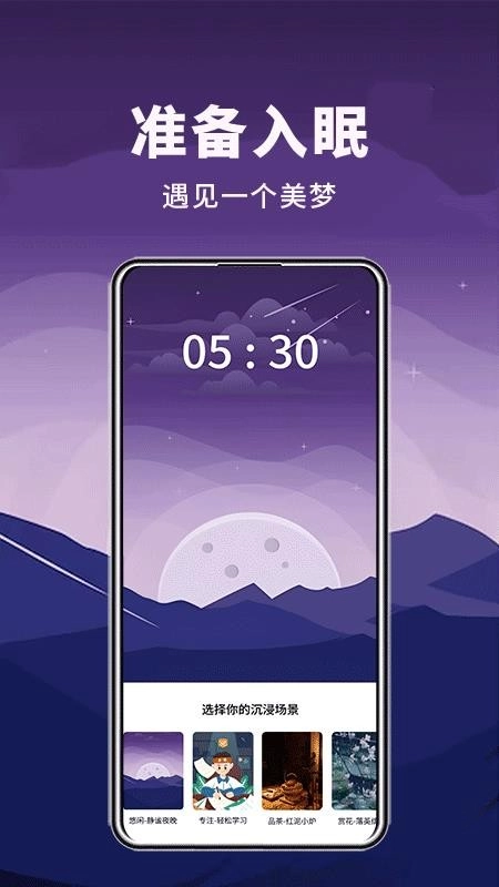 月亮山免费版图1