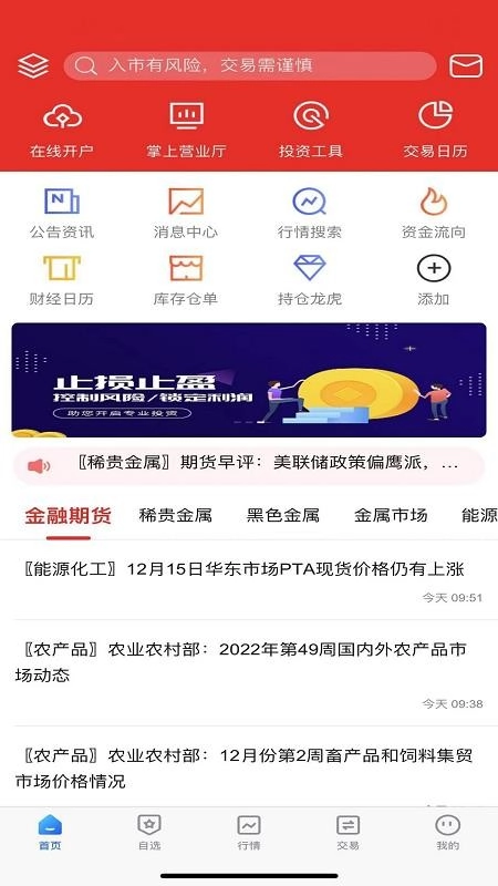 通赢天下博易版官网版5