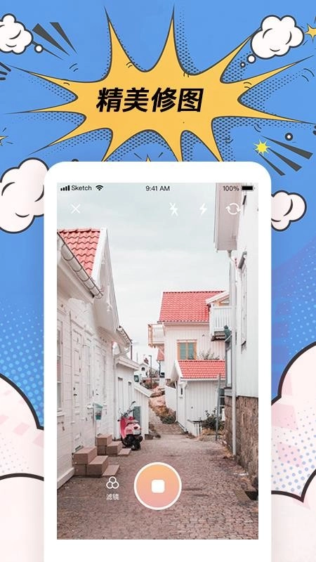 趣逗P图工具免费版图5