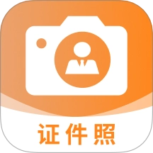 最美秀秀证件照免费版