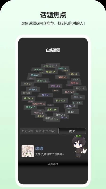 动字世界免费版图3