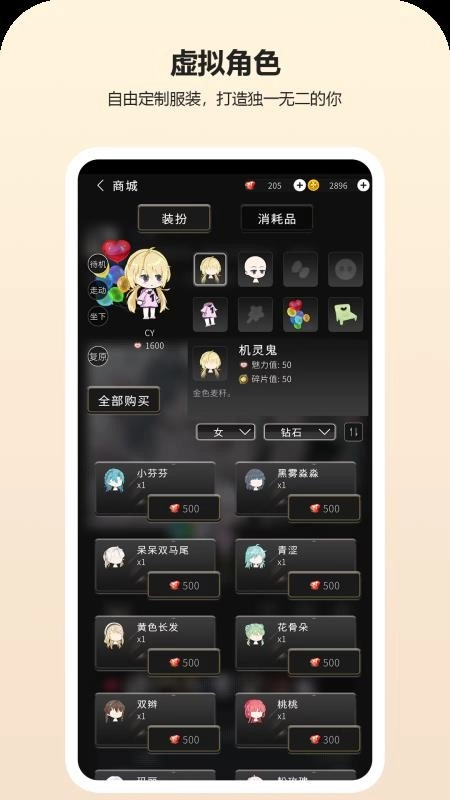 动字世界免费版图2