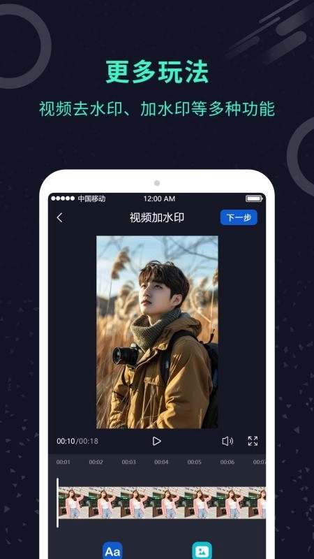 AI换脸师最新版图4