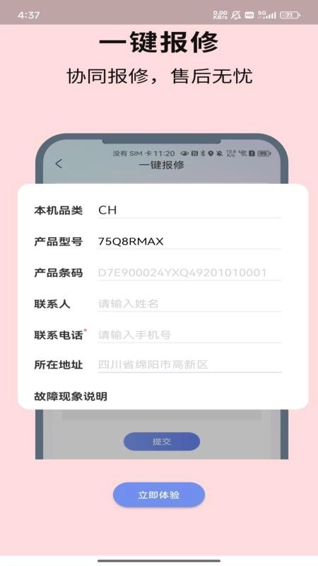 CHiQ助手图5
