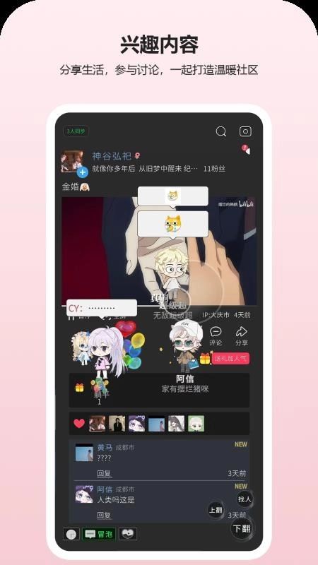 动字世界免费版图4