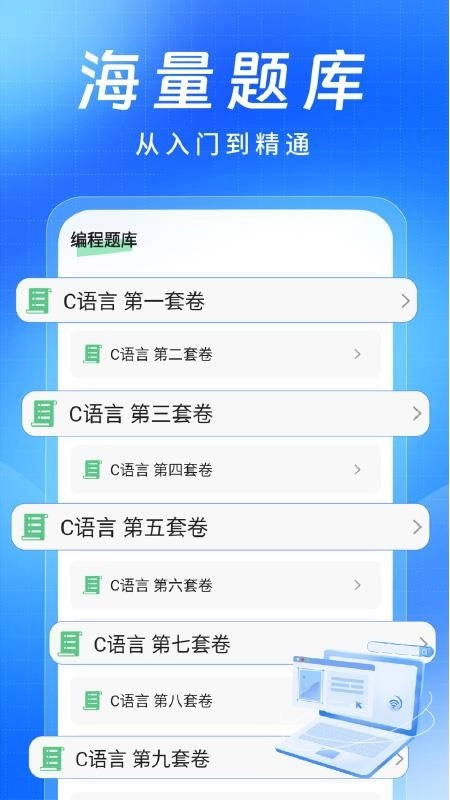 C语言小白入门手机版图2