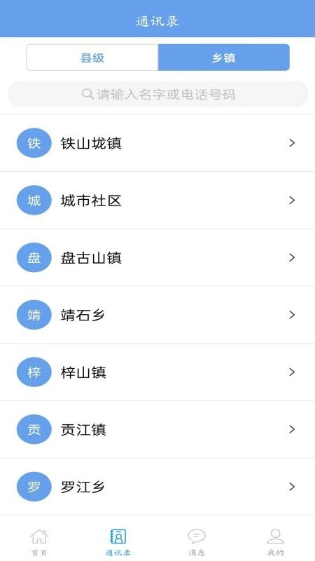 智慧于都客户端截图3