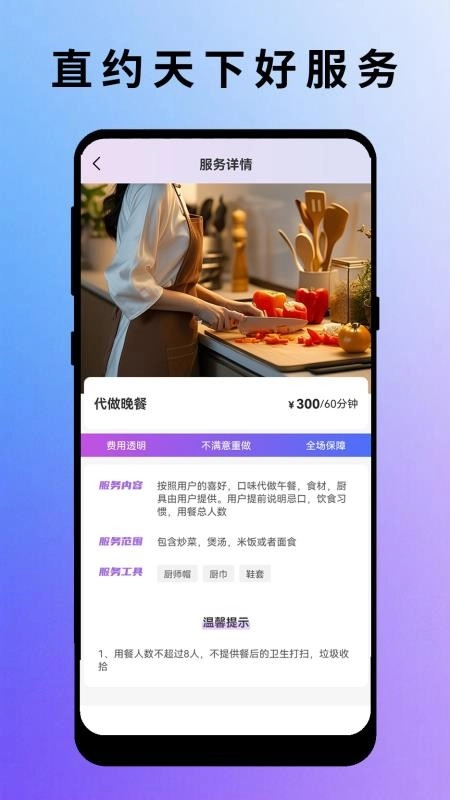 严选到家最新版图3