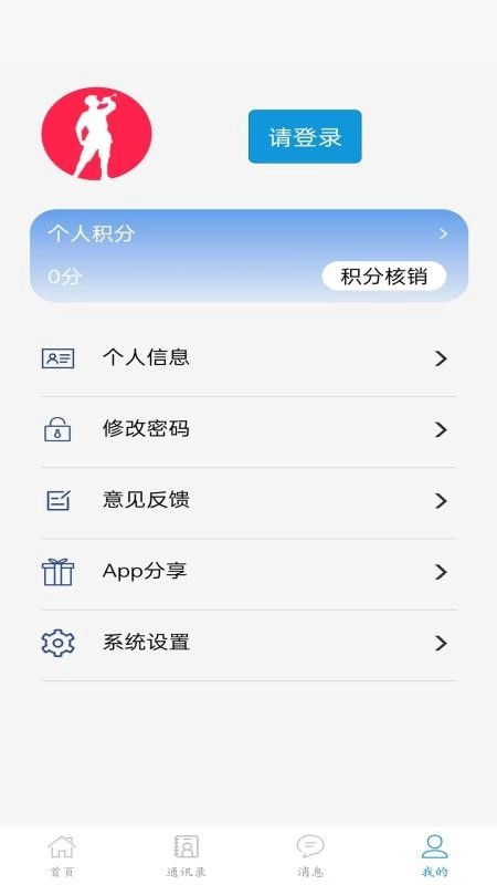 智慧于都客户端截图1