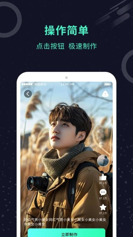 AI换脸师最新版图3