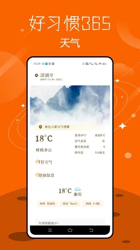 养成好习惯打卡免费版2