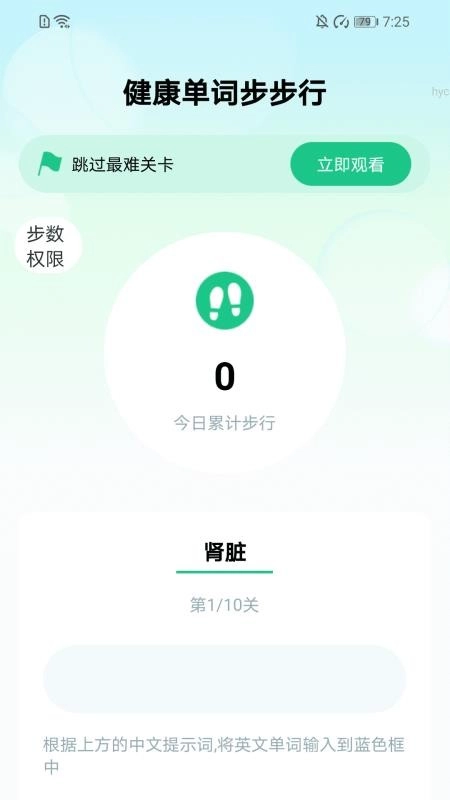 康健步步行手机版