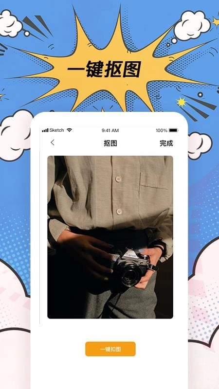 趣逗P图工具免费版图4